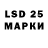 LSD-25 экстази кислота Emilia Kasparyan