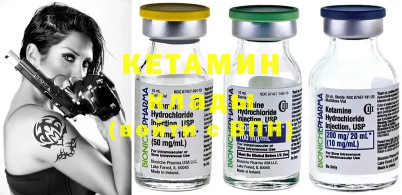 КЕТАМИН ketamine  цены   Камышлов 