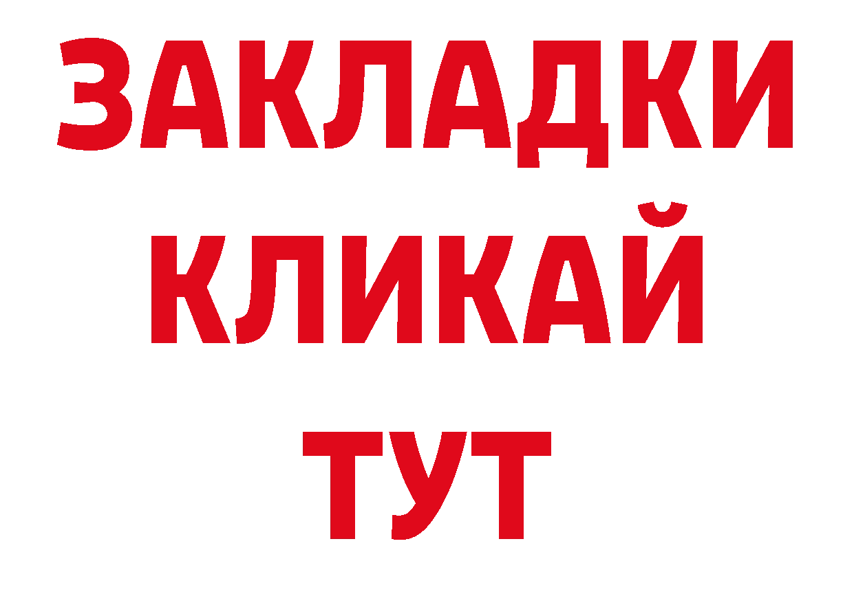 Как найти закладки? даркнет официальный сайт Камышлов